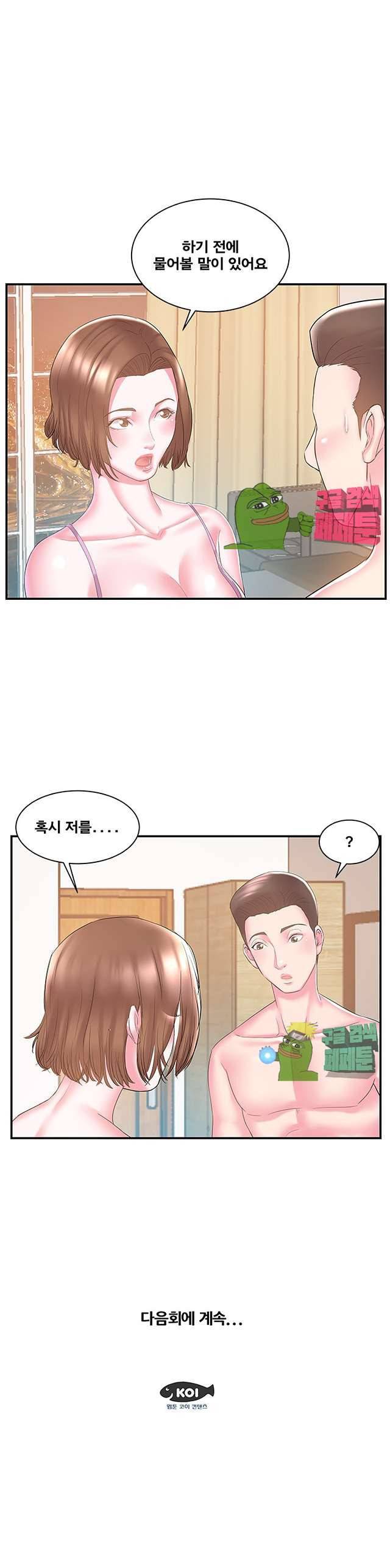 처제 10화 18