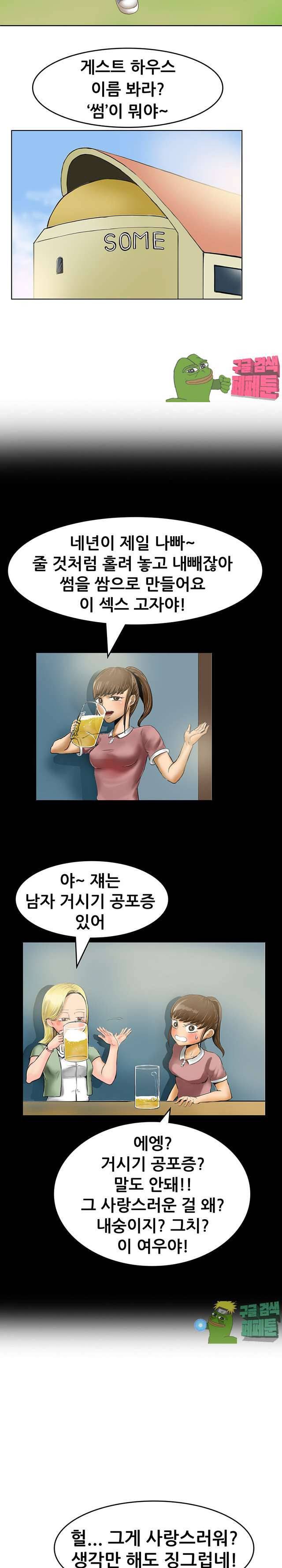 뜨겁게 해도 되쿠광 4화 2
