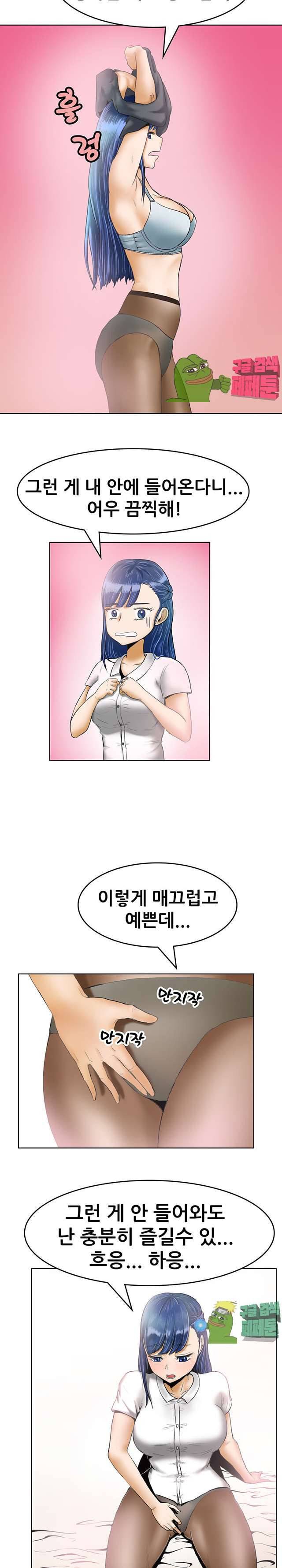 뜨겁게 해도 되쿠광 4화 3