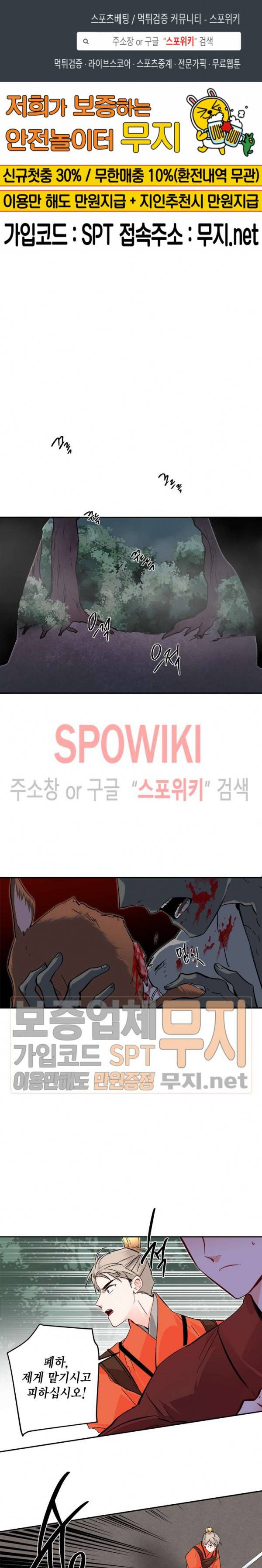 연록흔 68화 1