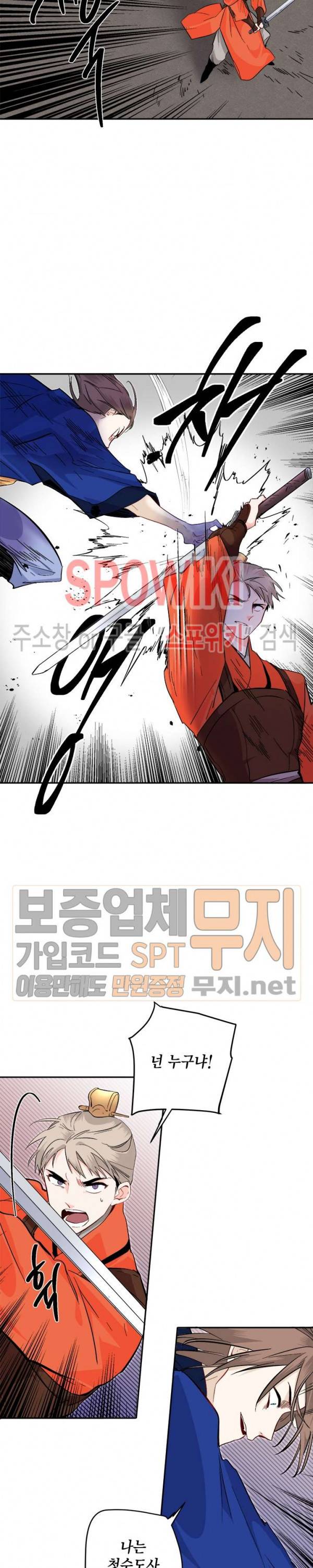 연록흔 68화 2
