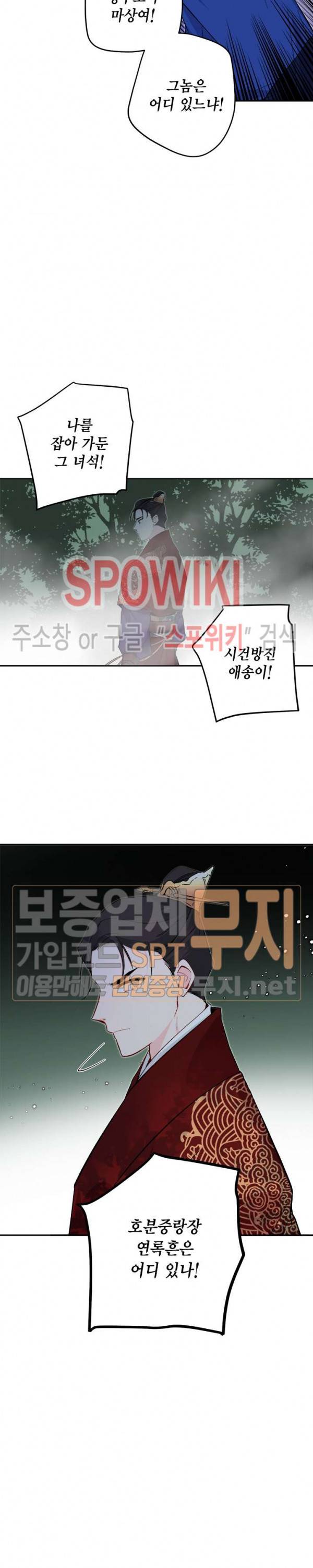 연록흔 68화 3