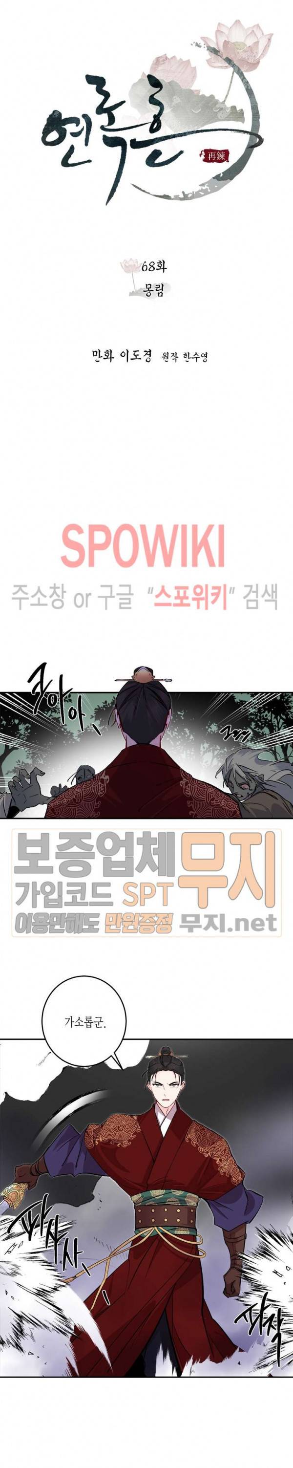 연록흔 68화 4