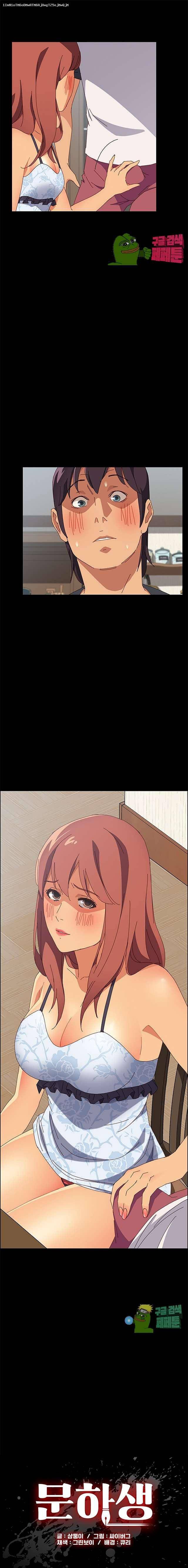 문하생 8화 1