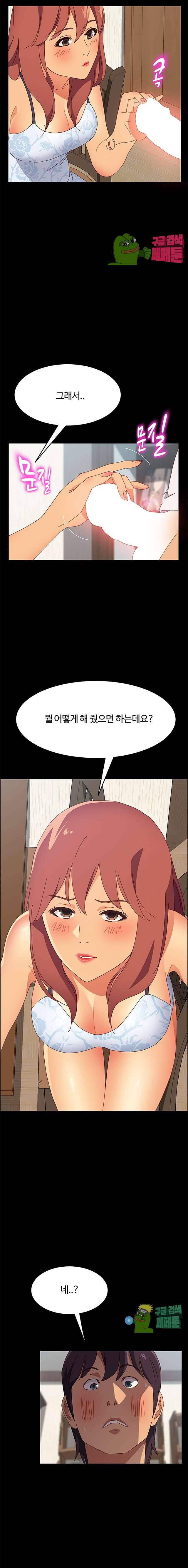 문하생 8화 2