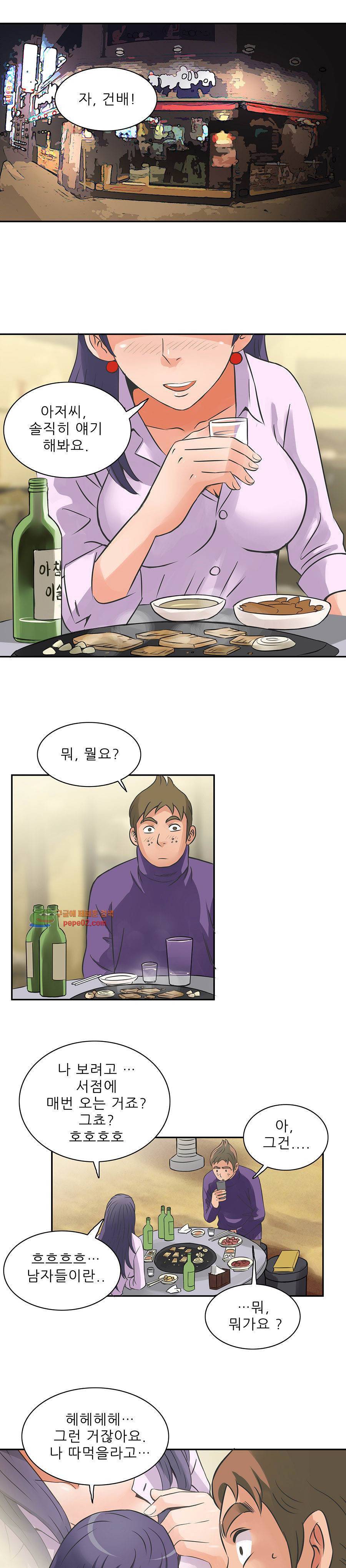 심야용품점 6화 2