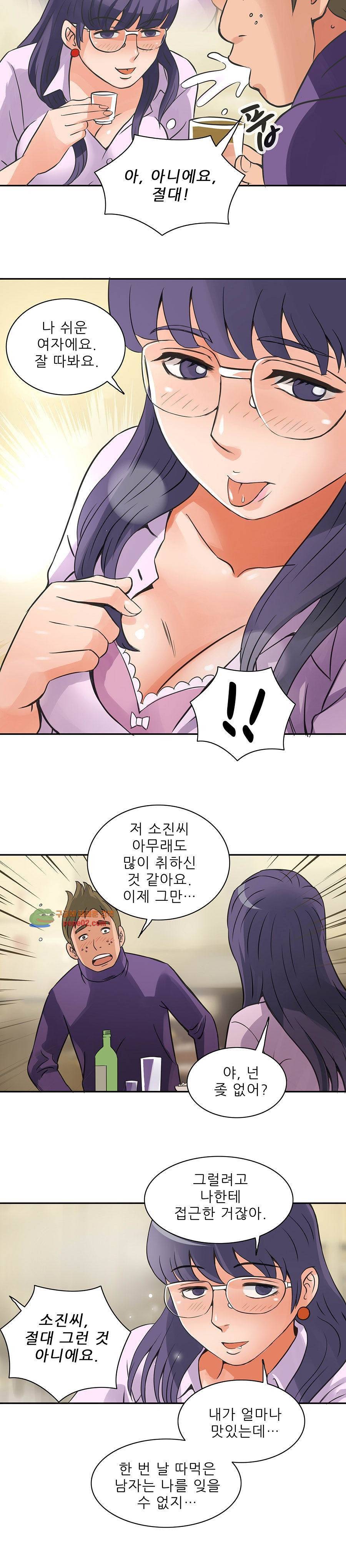 심야용품점 6화 3
