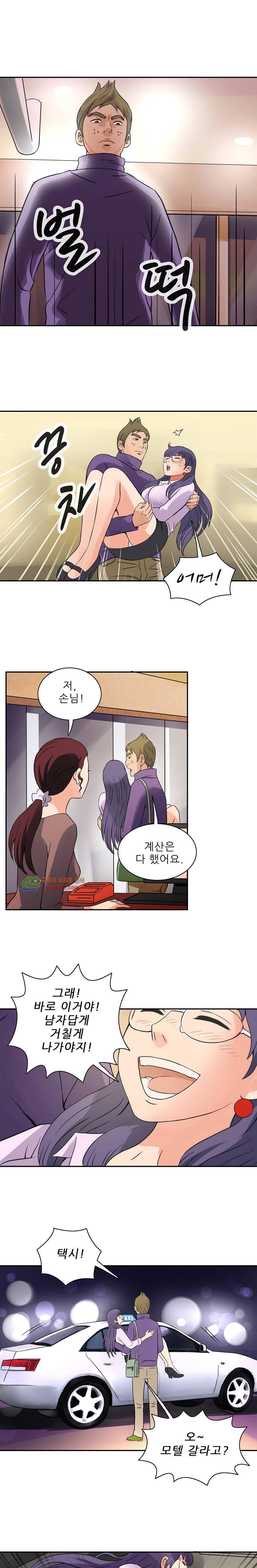 심야용품점 6화 4