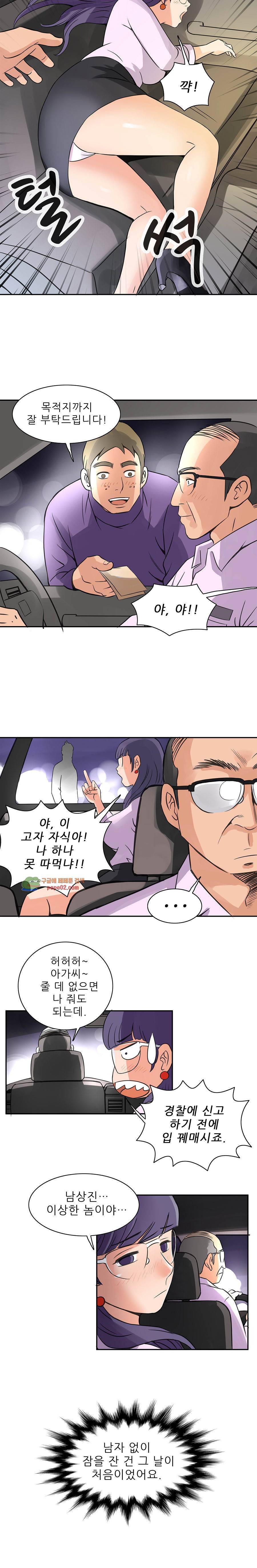 심야용품점 6화 5