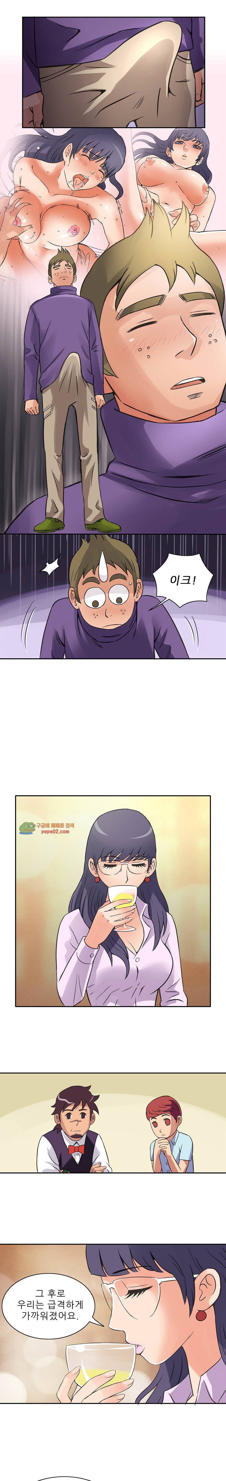심야용품점 6화 6