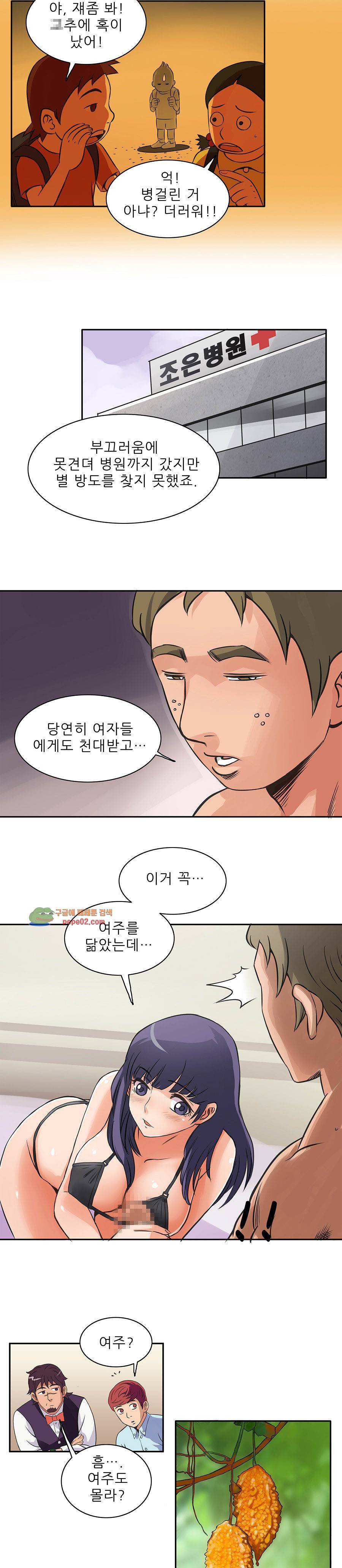 심야용품점 6화 9