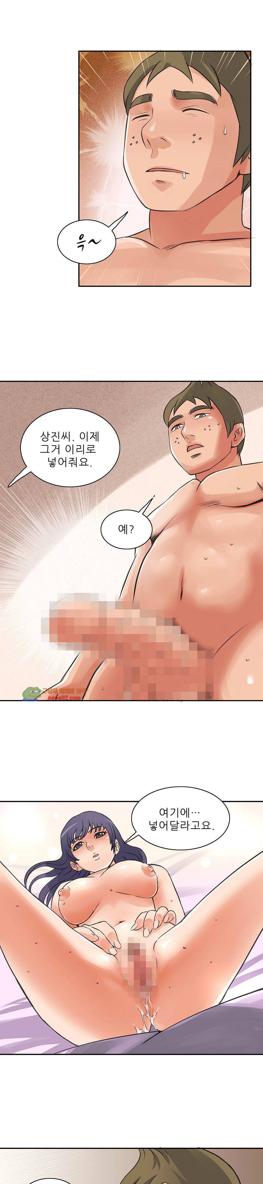 심야용품점 6화 11