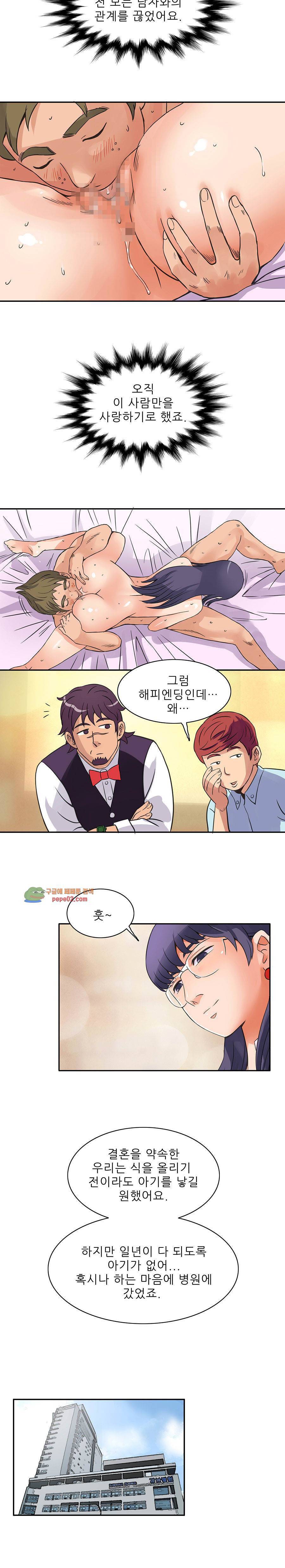 심야용품점 6화 15