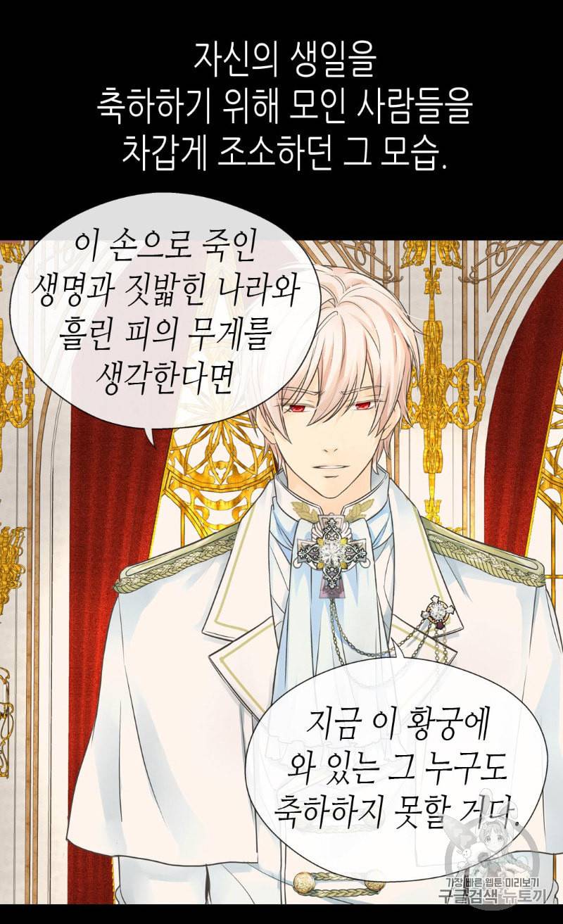 황제의 외동딸 182화 6