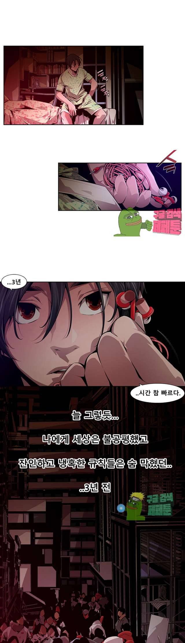 하여가 15화 3