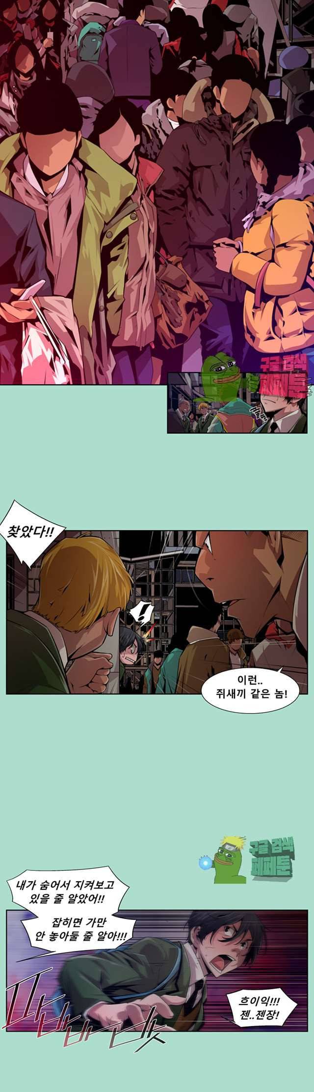 하여가 15화 4
