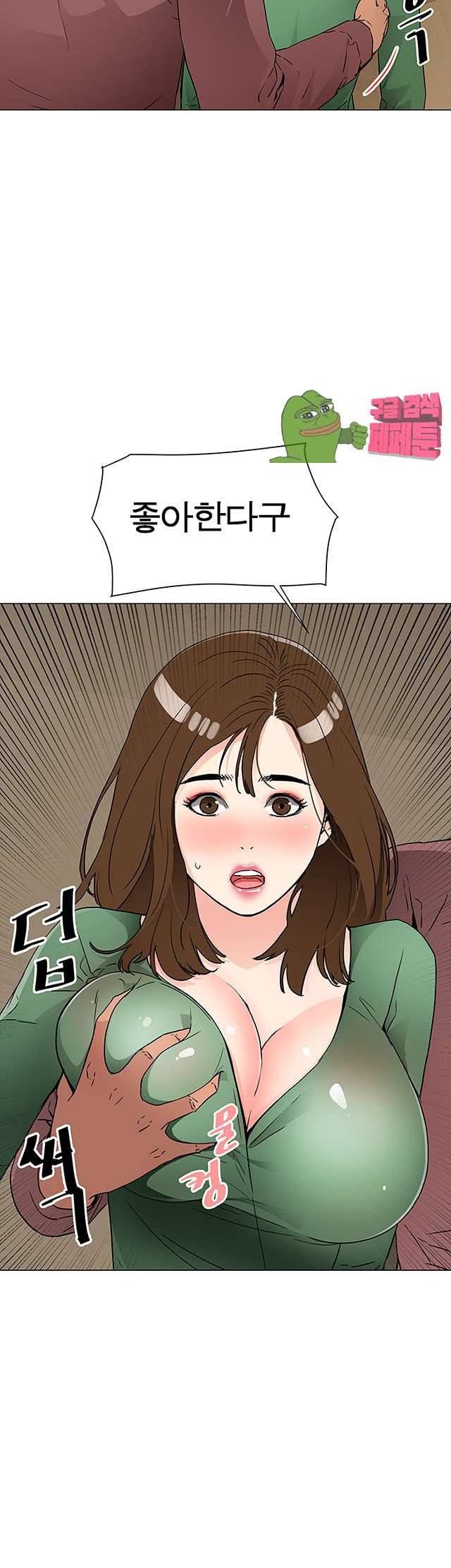 동수의 나라 19화 3