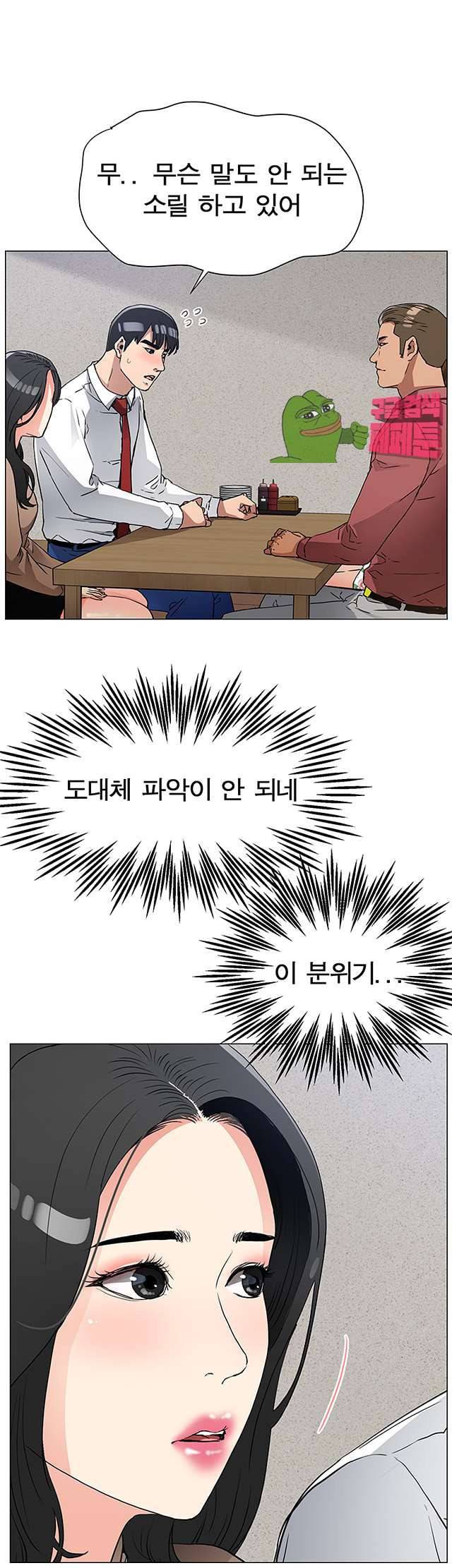 동수의 나라 19화 5