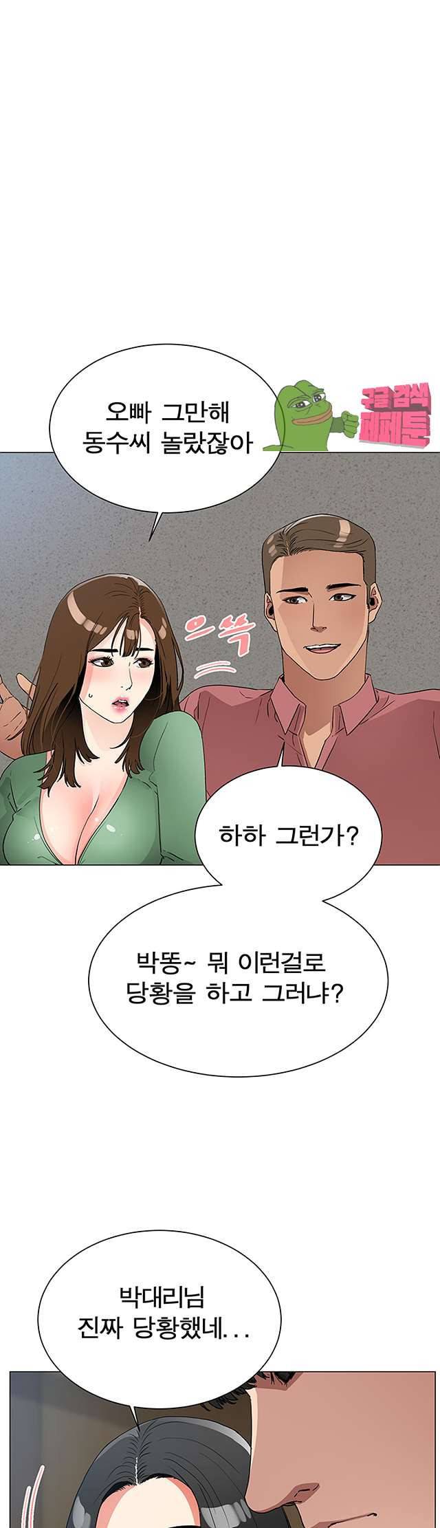 동수의 나라 19화 6