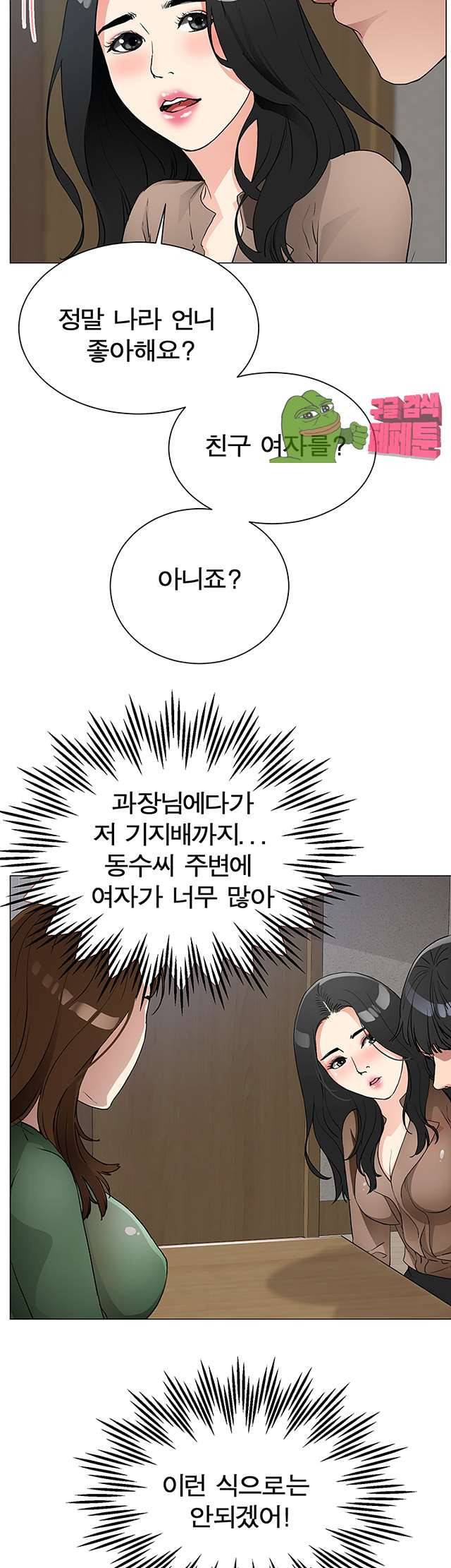 동수의 나라 19화 7
