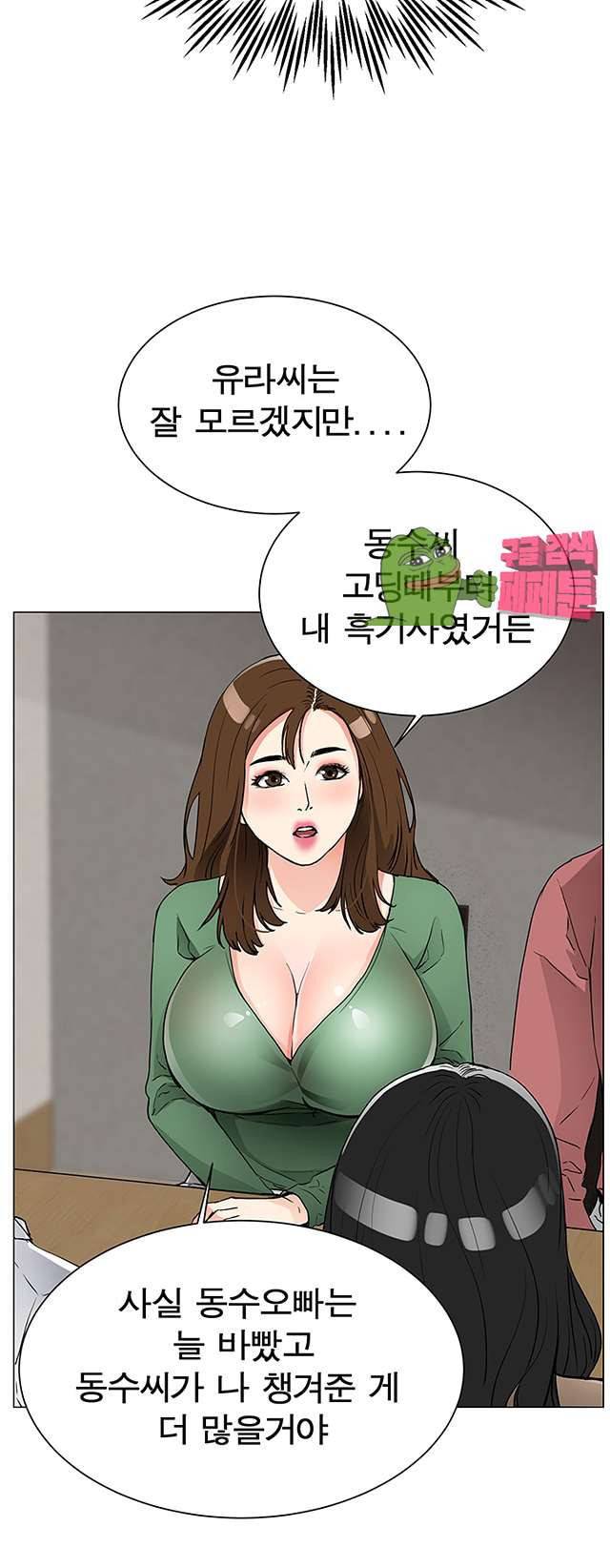 동수의 나라 19화 8