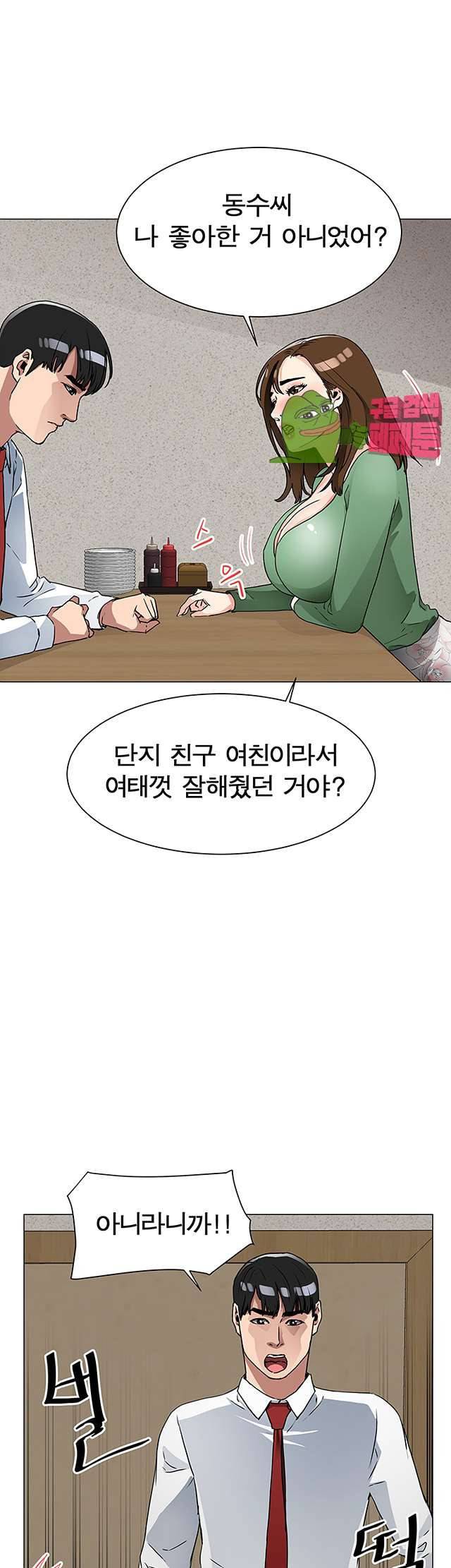 동수의 나라 19화 9