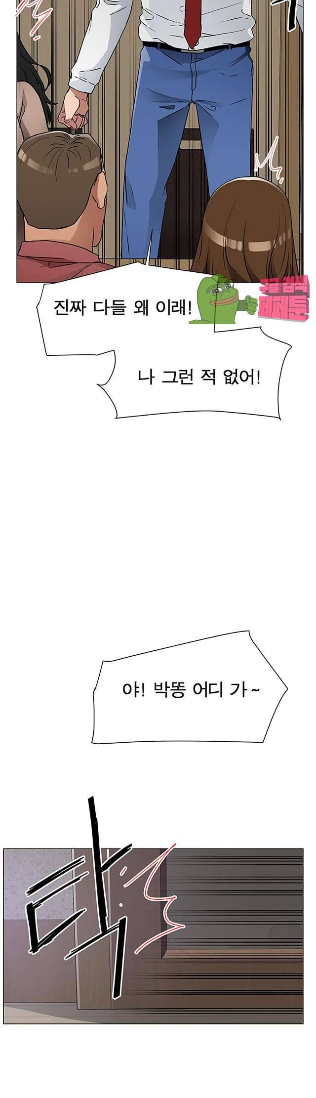 동수의 나라 19화 10