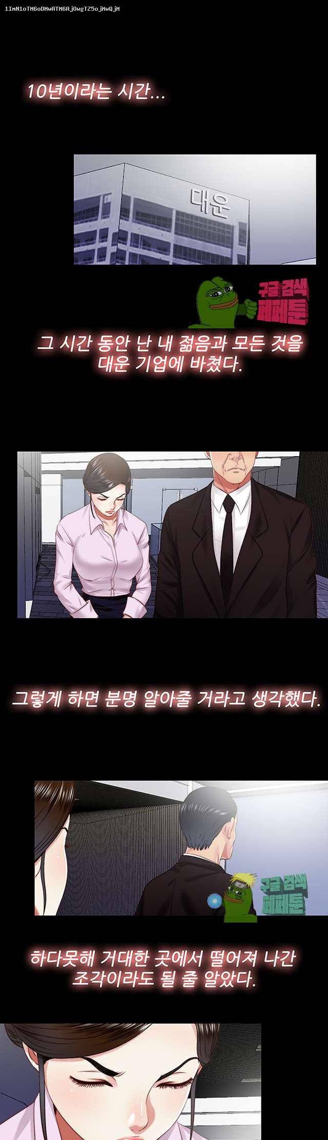 이중동거 17화 1