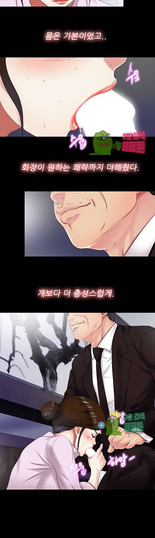 이중동거 17화 2