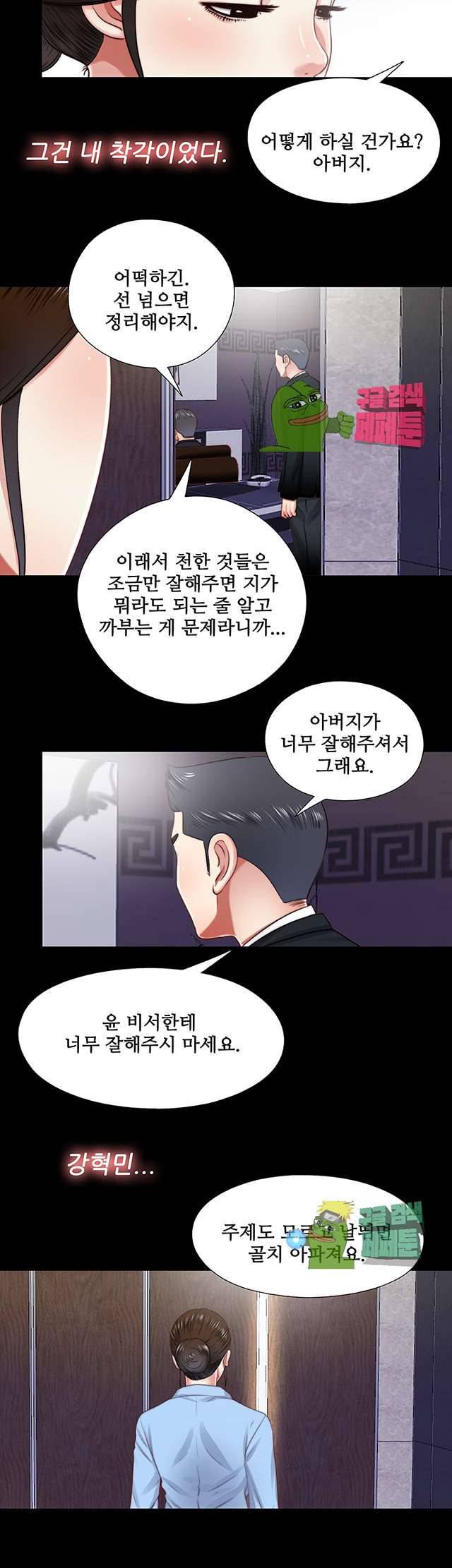 이중동거 17화 4