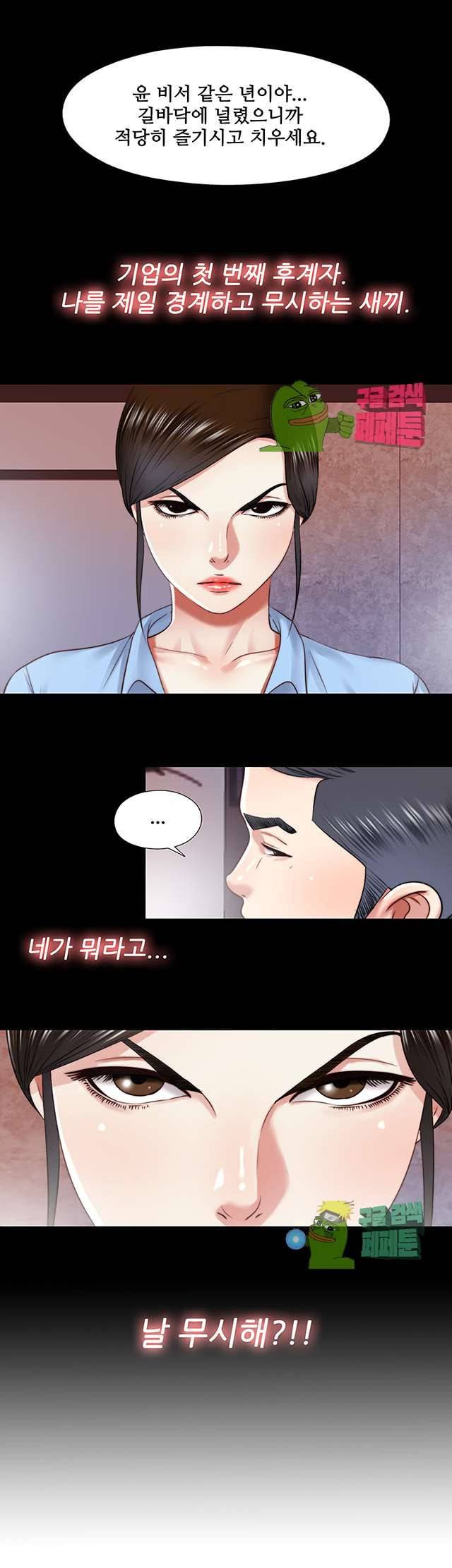 이중동거 17화 5