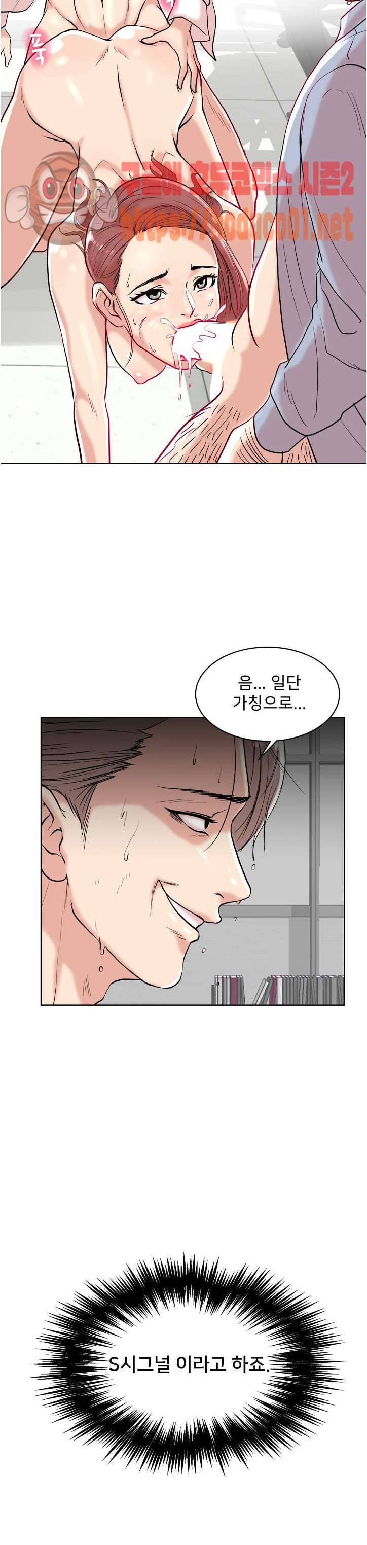 S시그널 2화 3