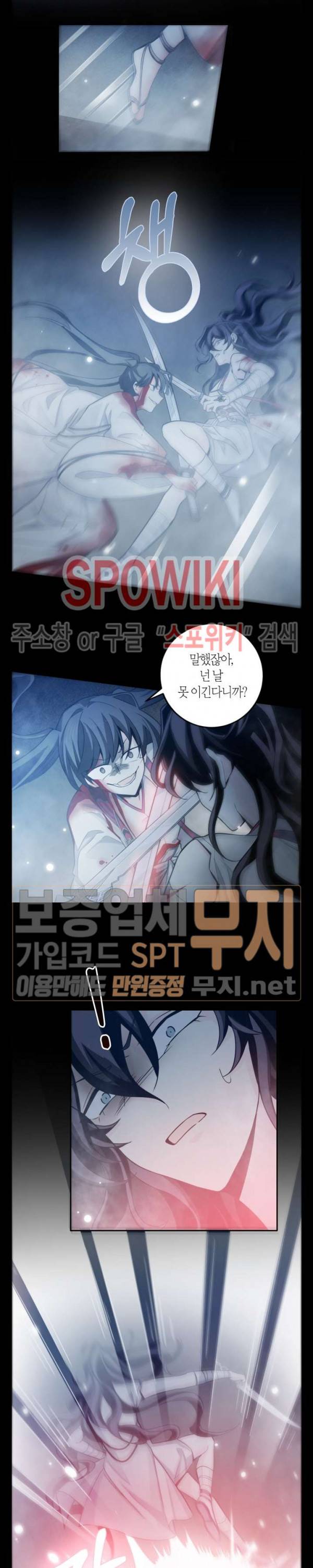 악몽게임 47화 2