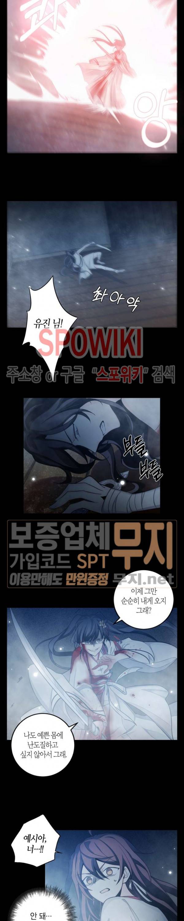 악몽게임 47화 3