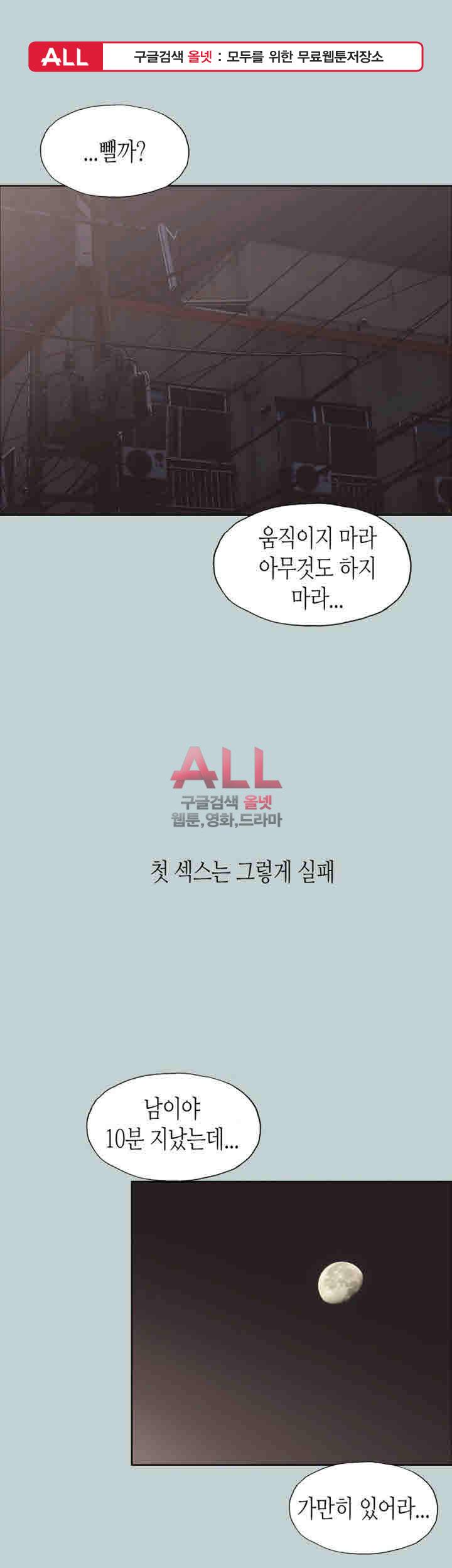 일탈:여행의즐거움 124화 1