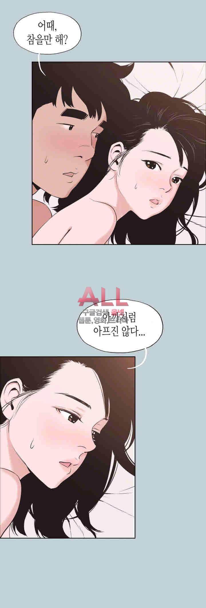일탈:여행의즐거움 124화 4