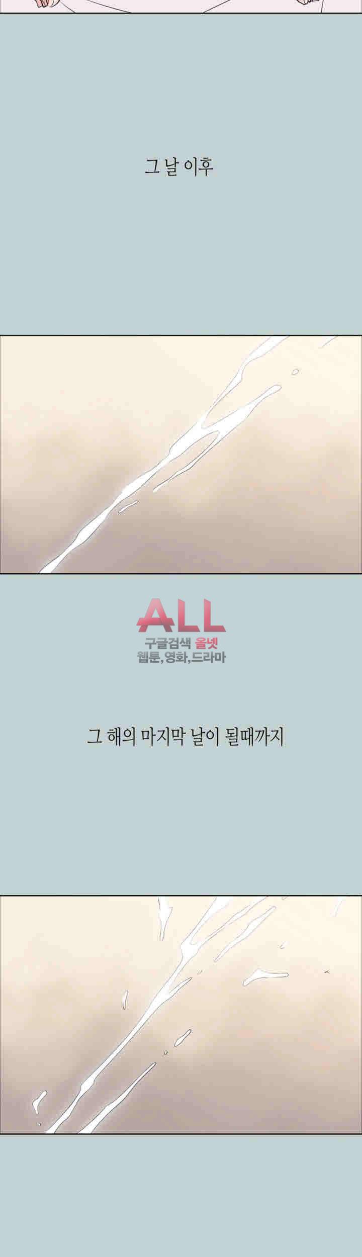 일탈:여행의즐거움 124화 9