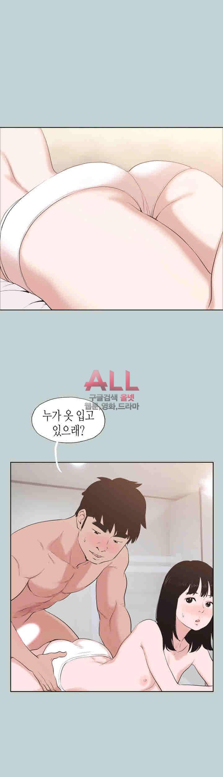 일탈:여행의즐거움 124화 11