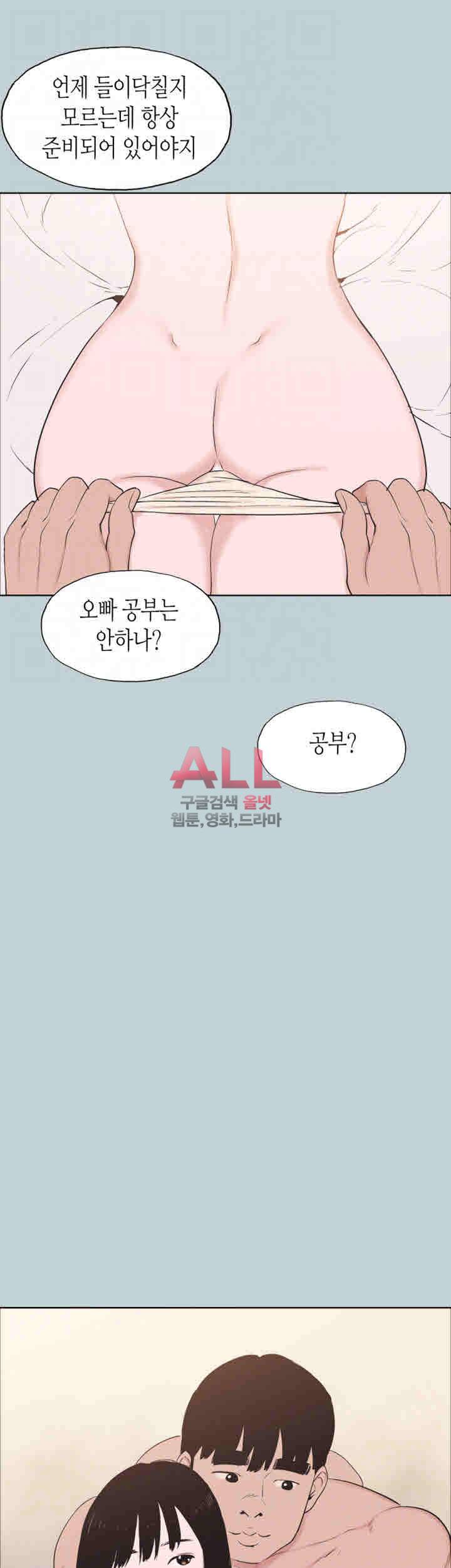 일탈:여행의즐거움 124화 12