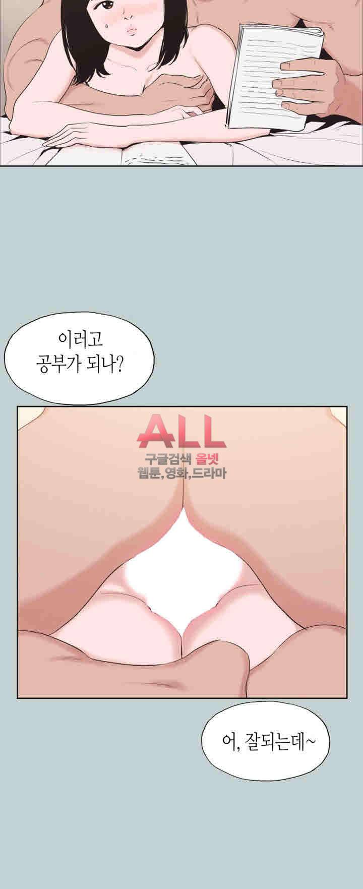 일탈:여행의즐거움 124화 13