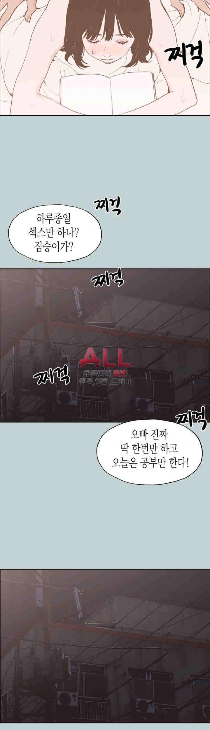 일탈:여행의즐거움 124화 15