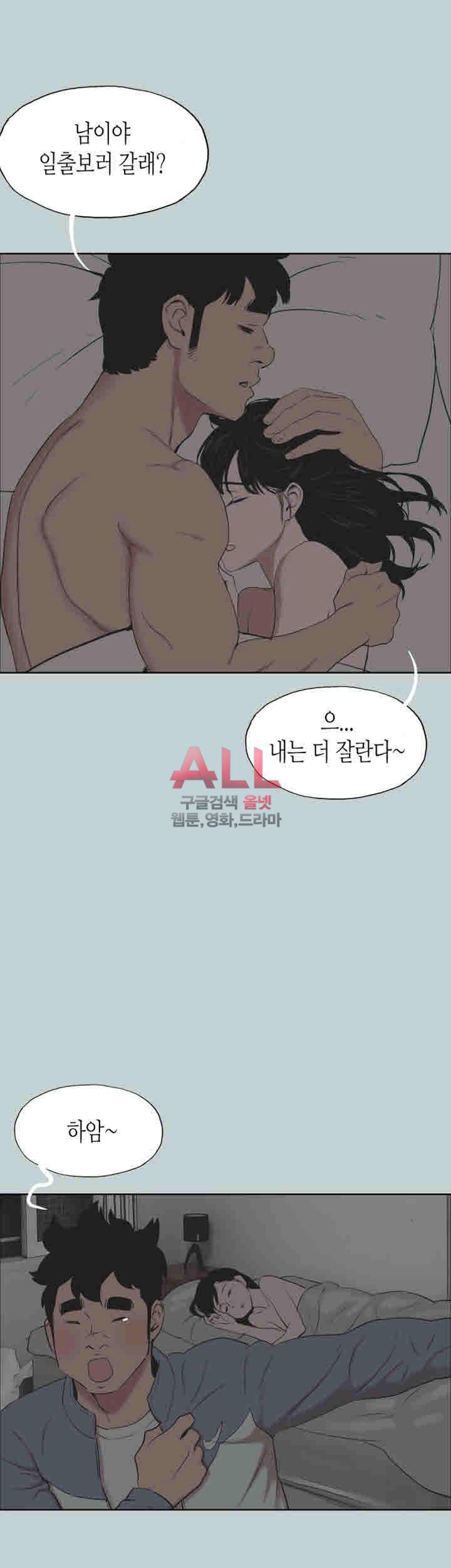 일탈:여행의즐거움 124화 17