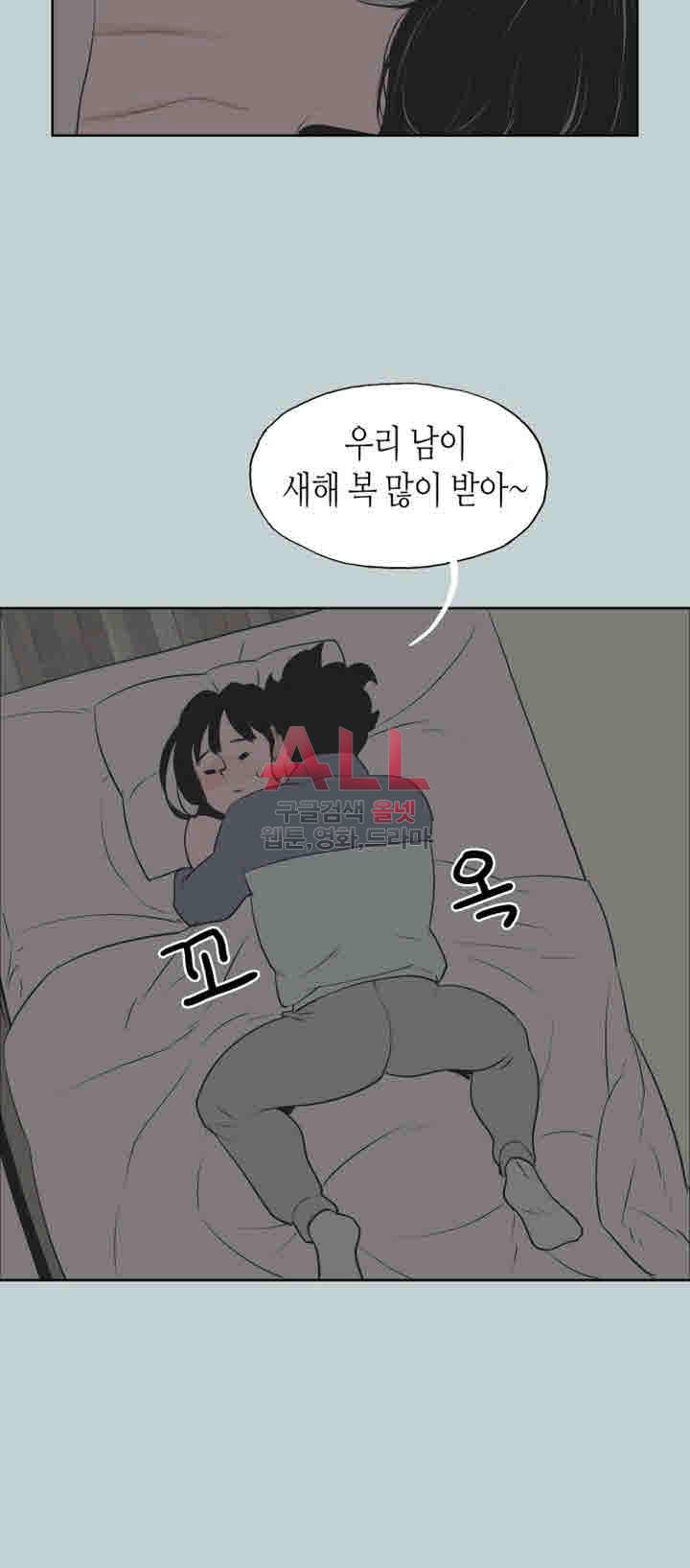 일탈:여행의즐거움 124화 19