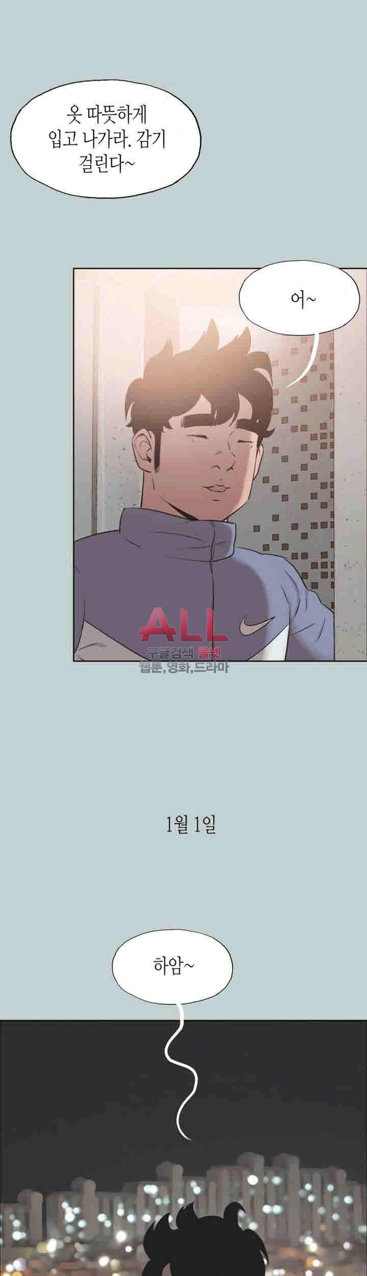 일탈:여행의즐거움 124화 20