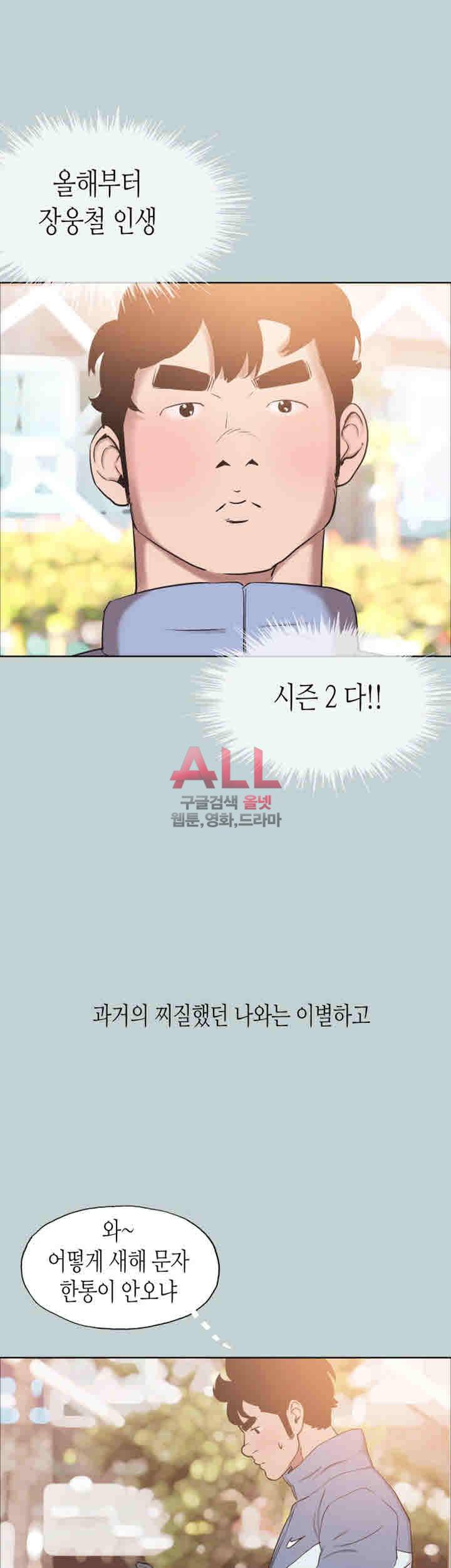일탈:여행의즐거움 124화 23