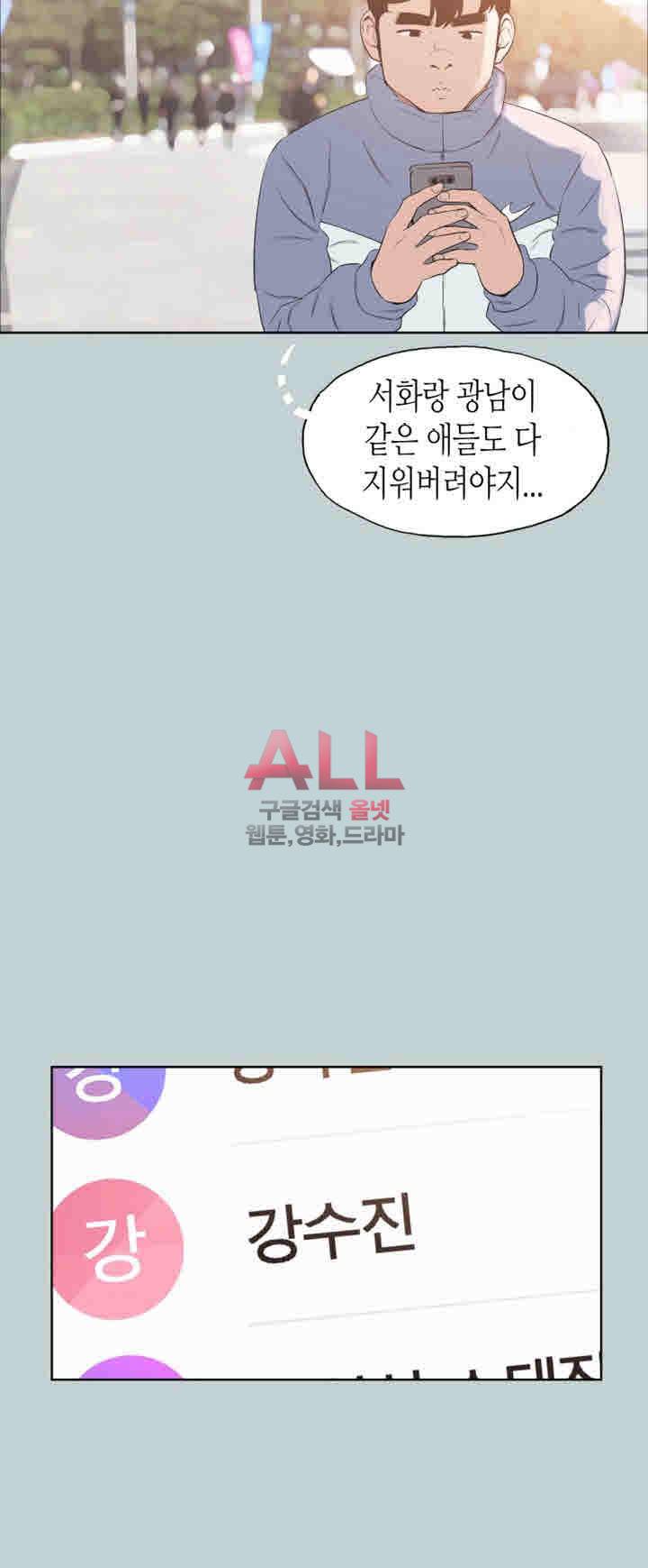 일탈:여행의즐거움 124화 25