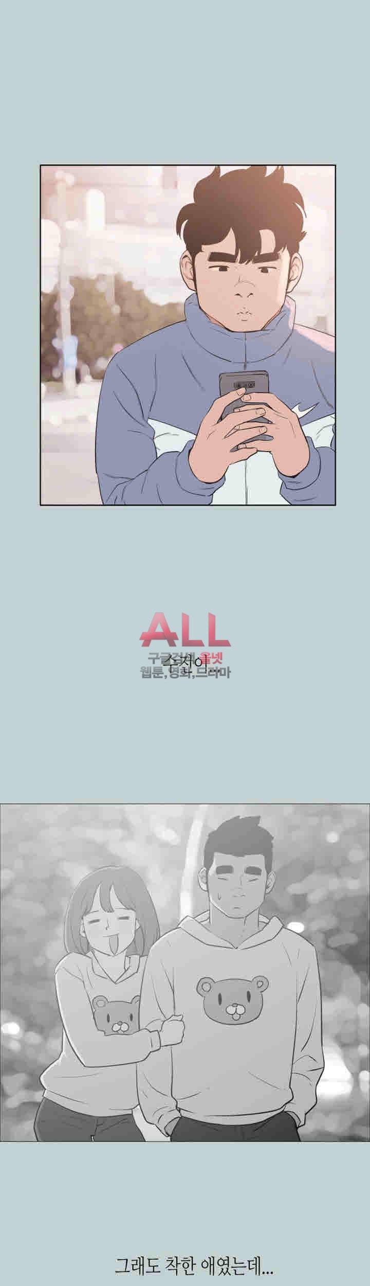 일탈:여행의즐거움 124화 26