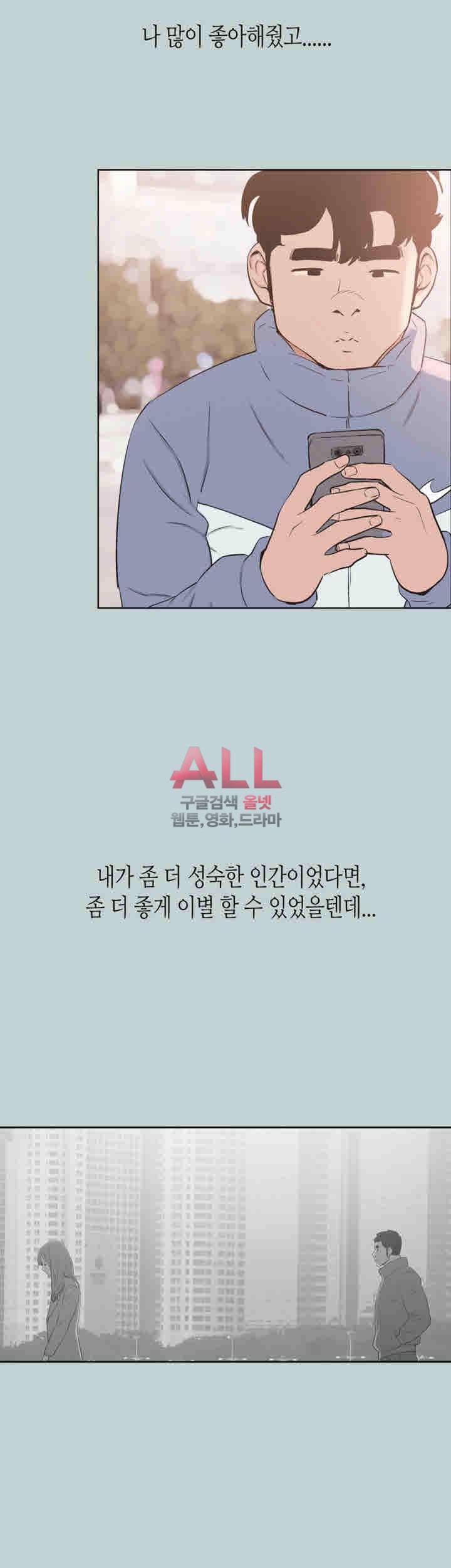 일탈:여행의즐거움 124화 27