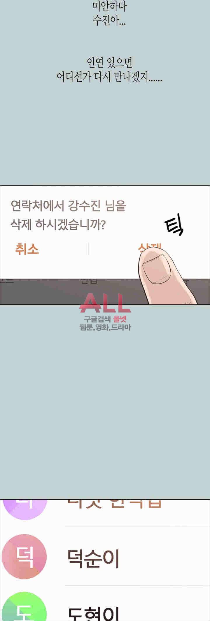 일탈:여행의즐거움 124화 28