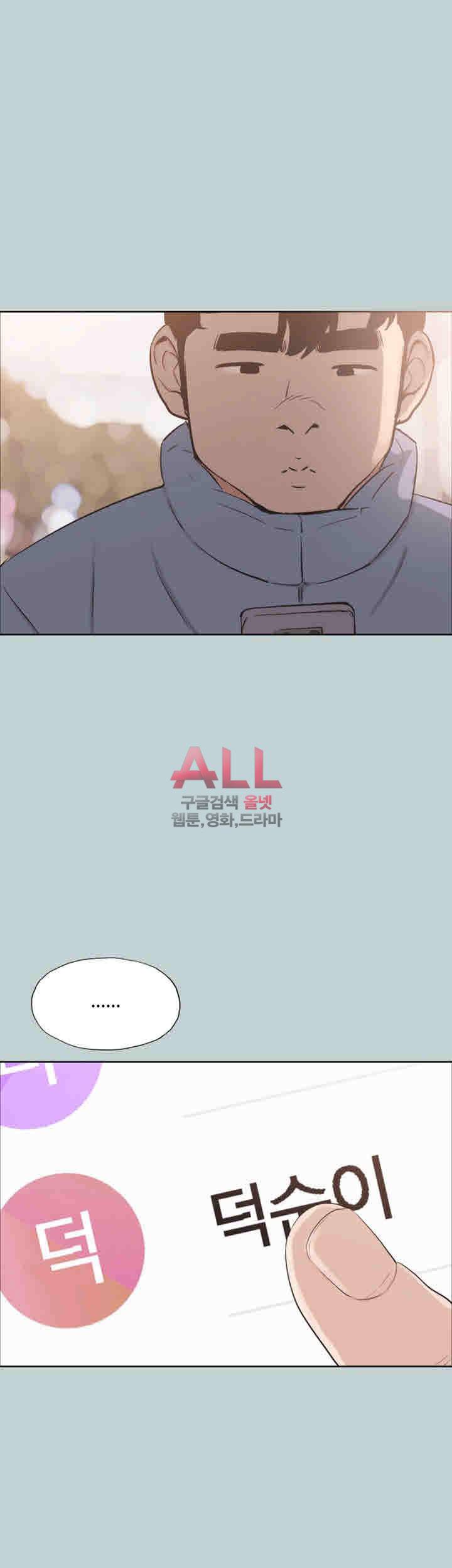 일탈:여행의즐거움 124화 29